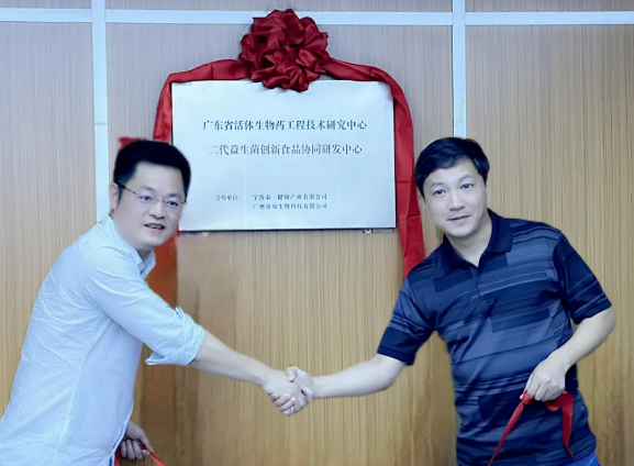 知易生物与泰一健康战略合作，启动二代益生菌创新食品协同开发